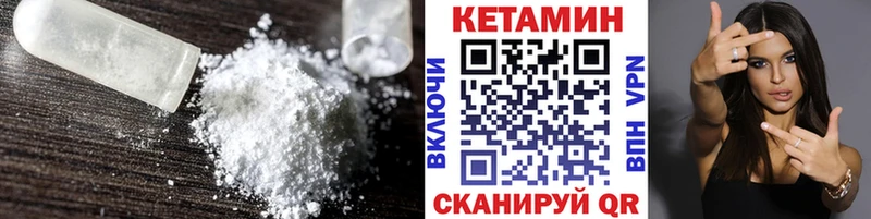 Кетамин VHQ Славск