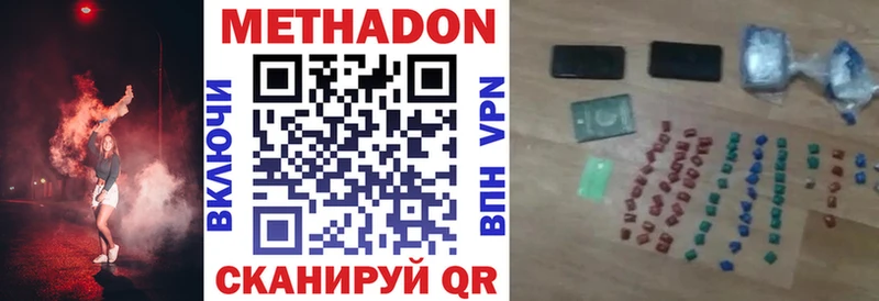 Метадон VHQ Славск
