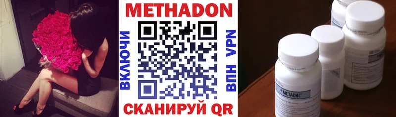МЕТАДОН белоснежный  сайты даркнета формула  Славск  цены  